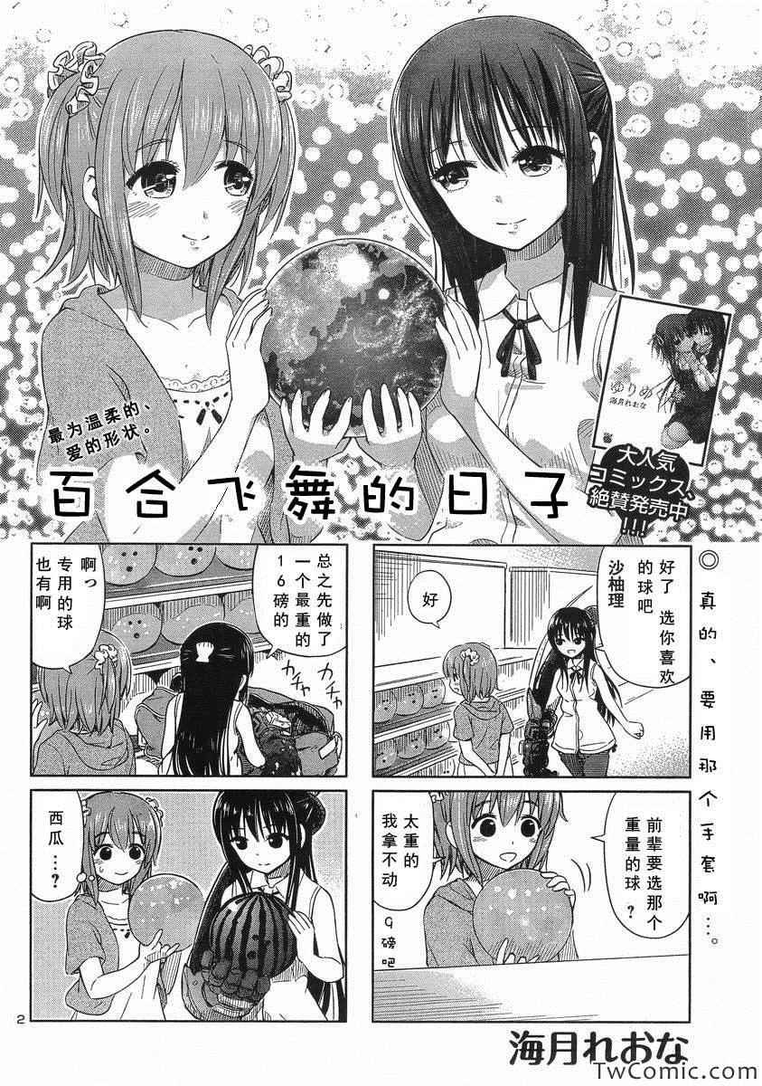 新连载18