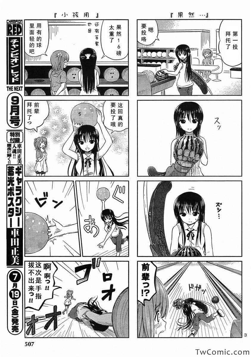 新连载18