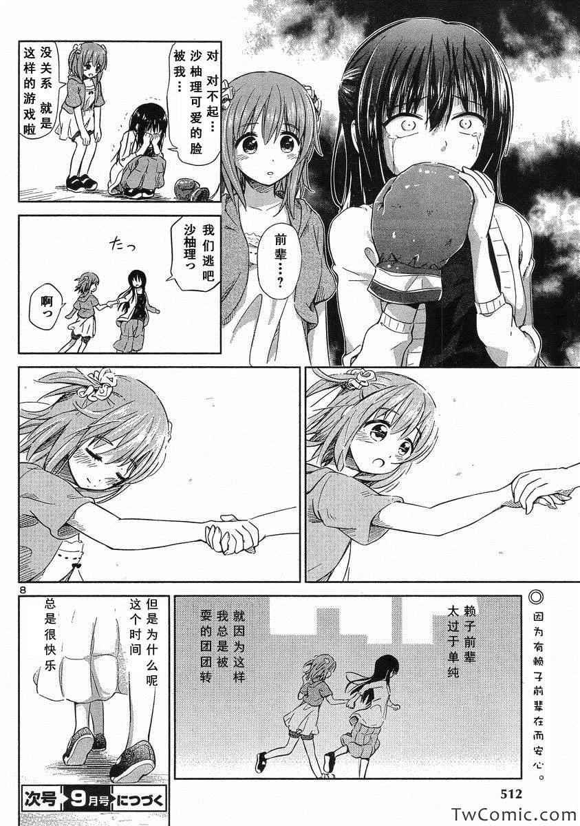 新连载18