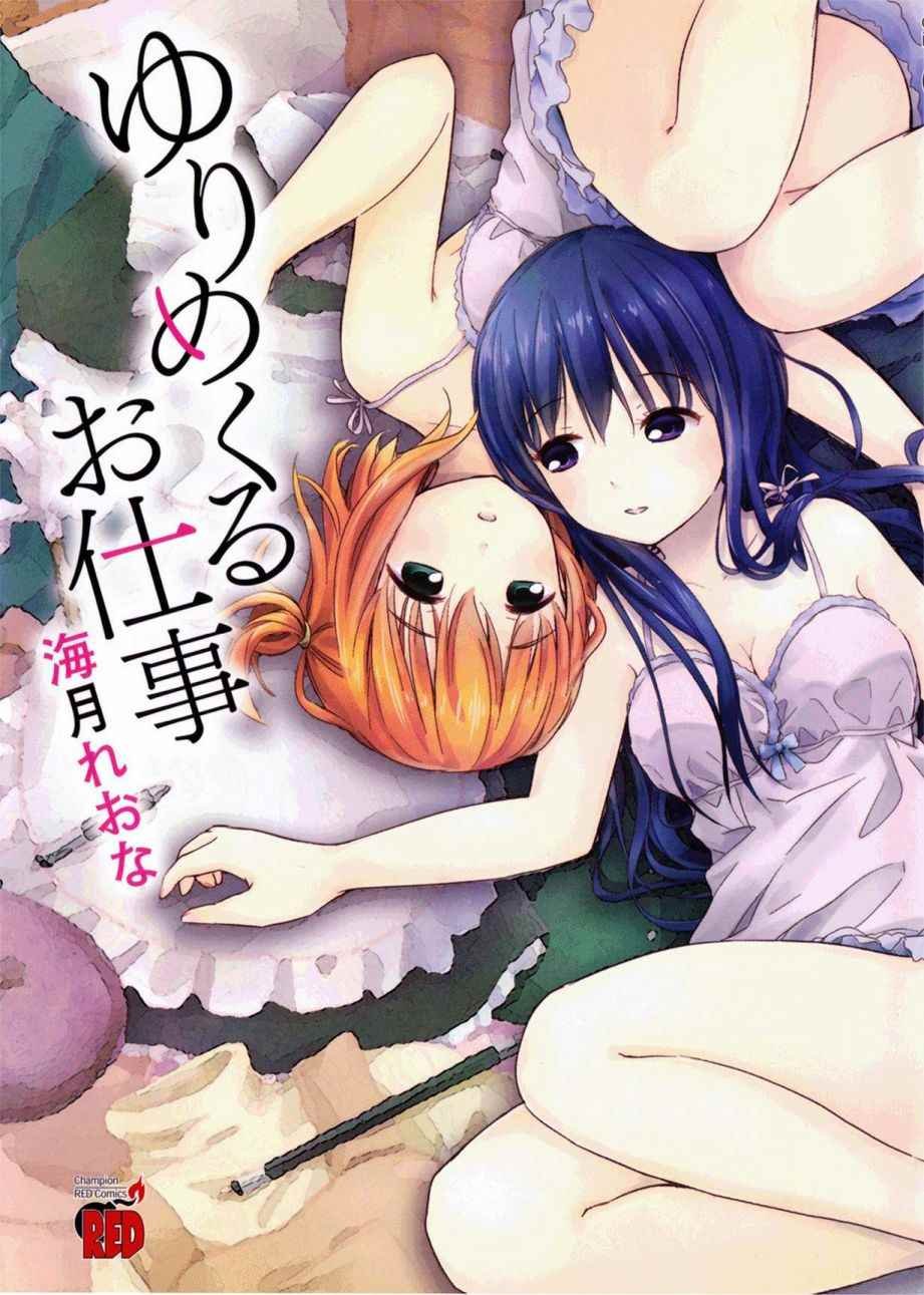 02卷01话