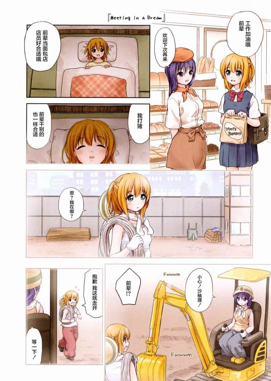 02卷01话