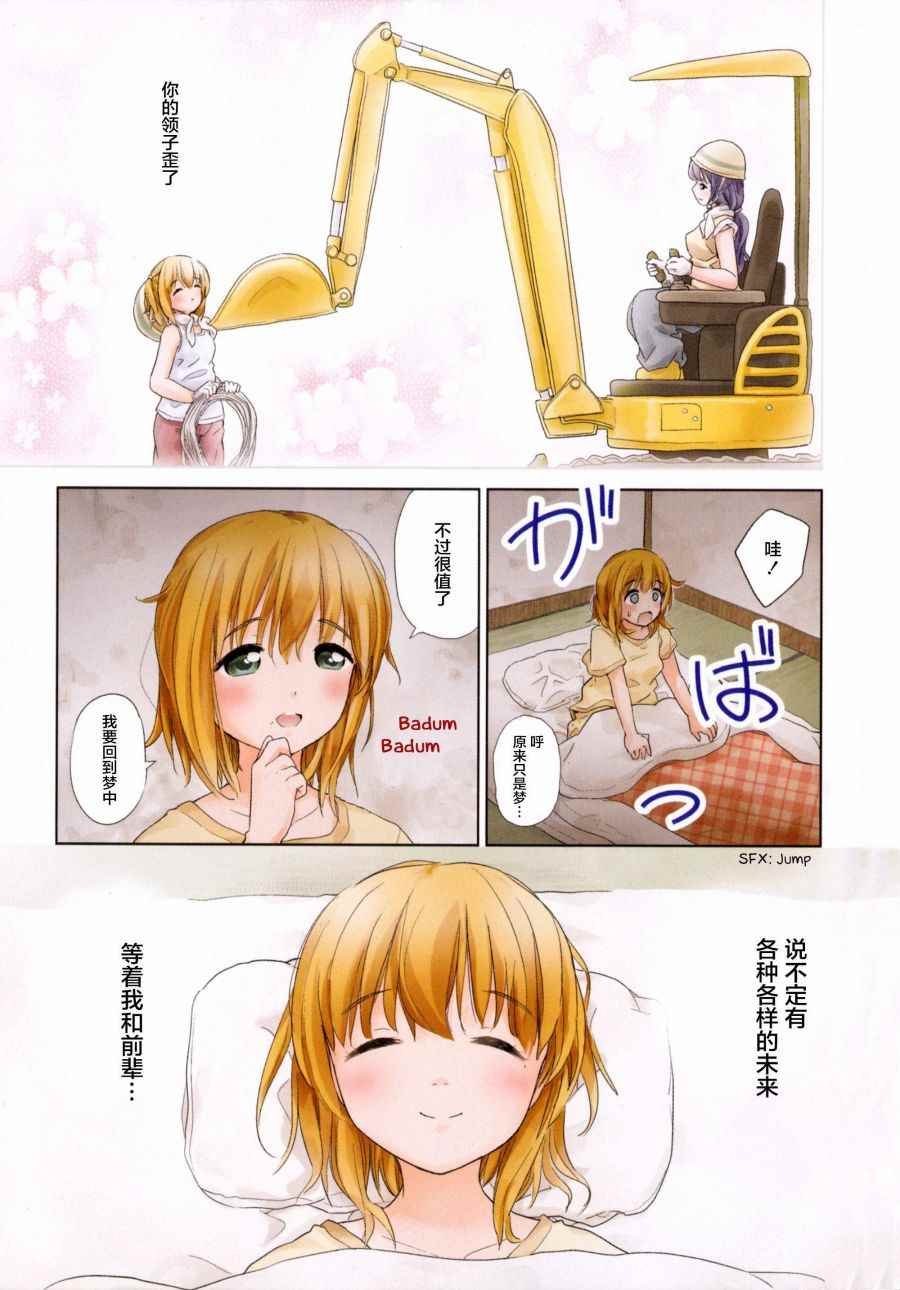 02卷01话