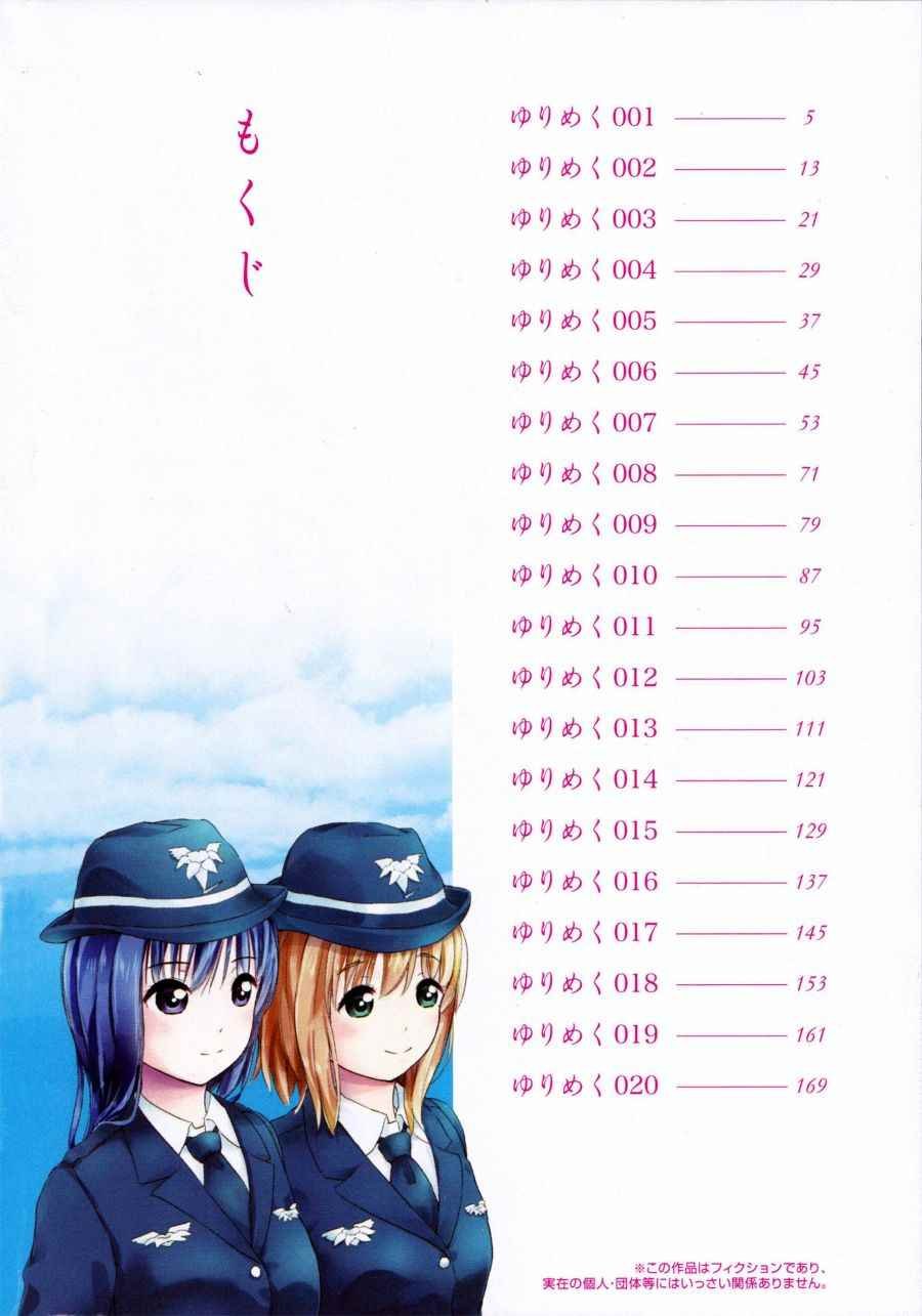 02卷01话