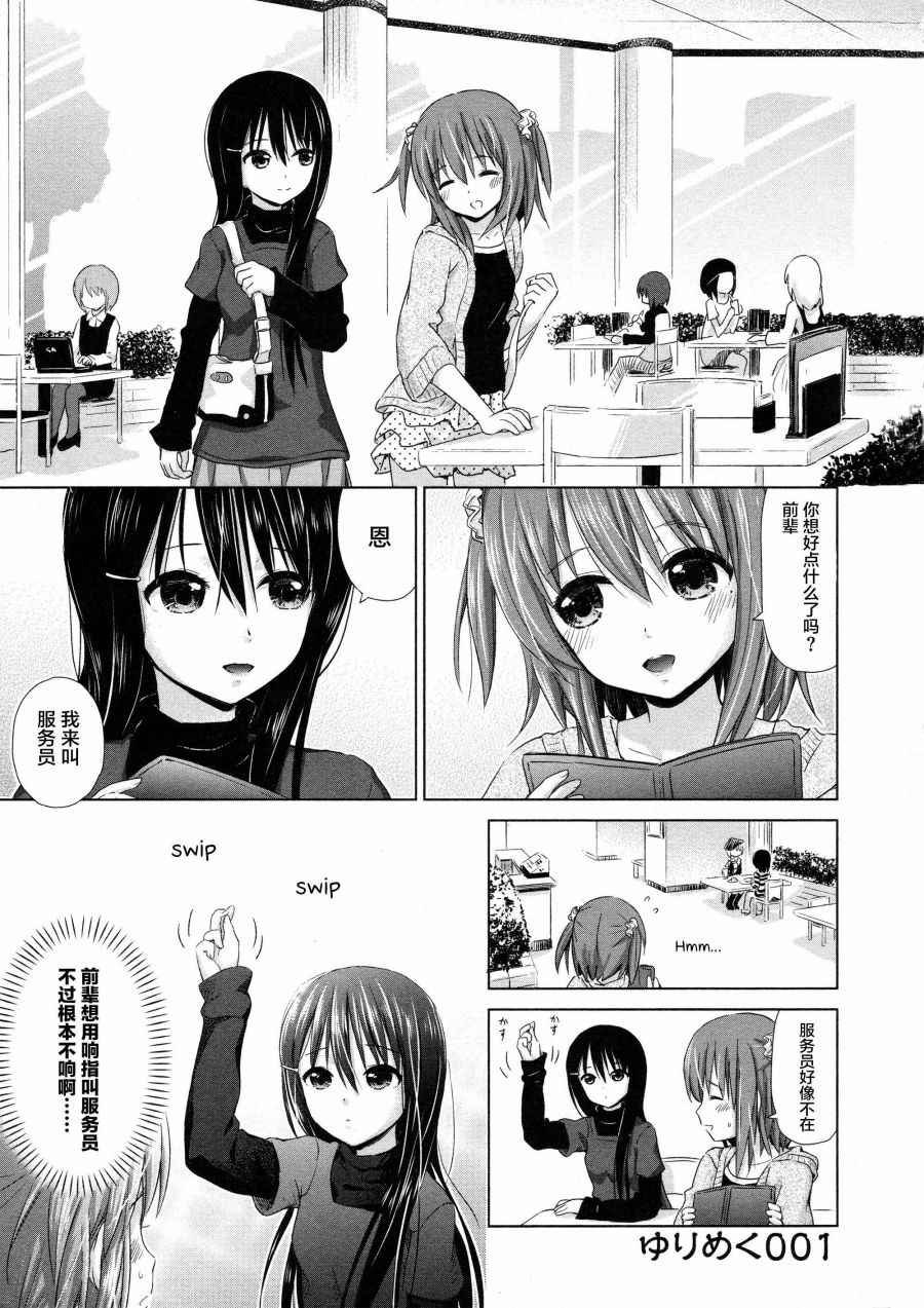 02卷01话