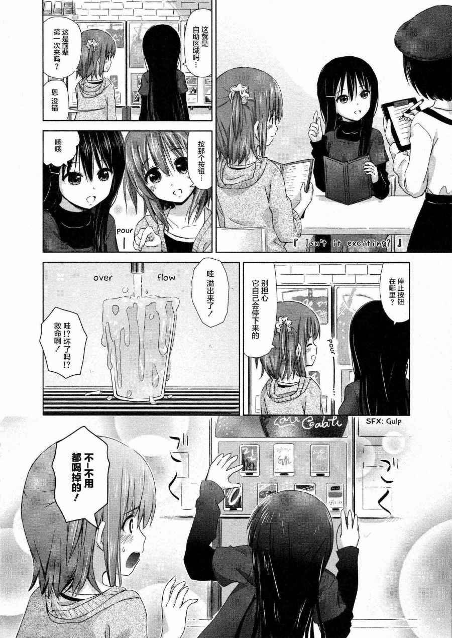 02卷01话