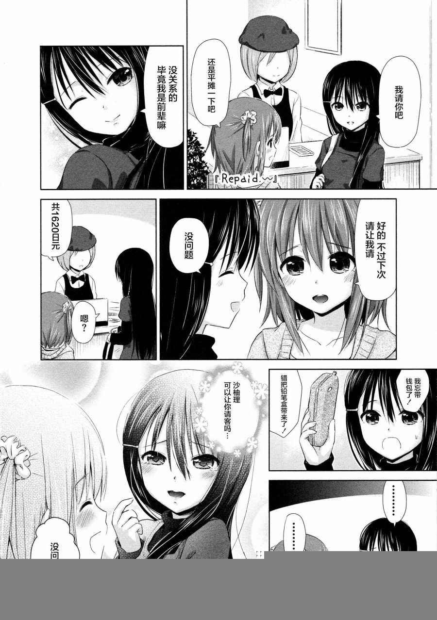 02卷01话