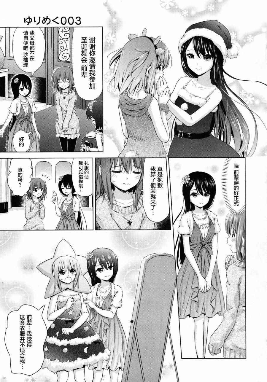 02卷03话