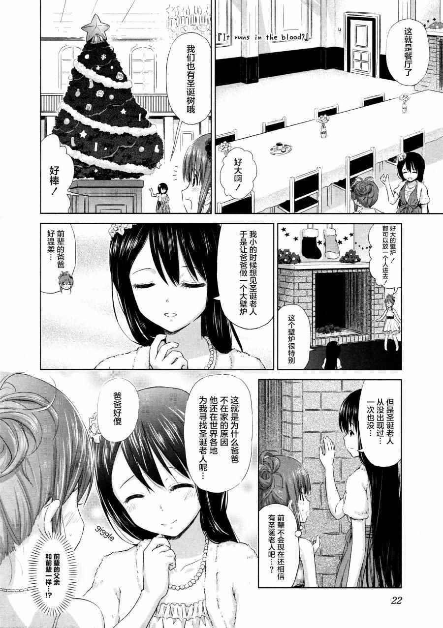 02卷03话