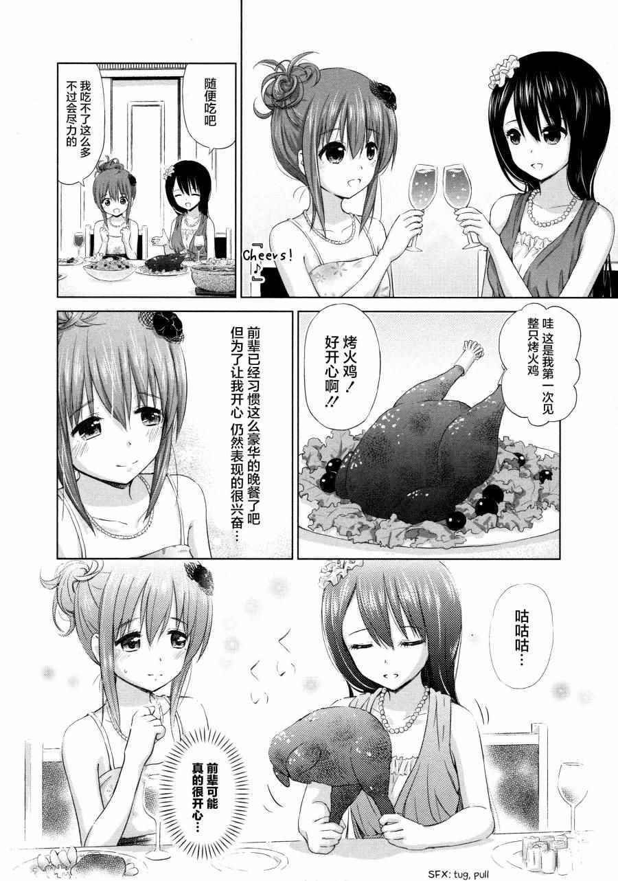 02卷03话