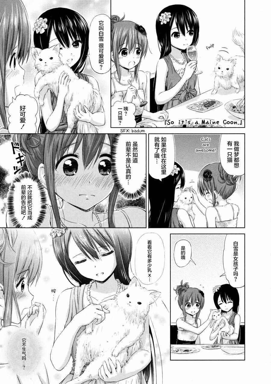 02卷03话