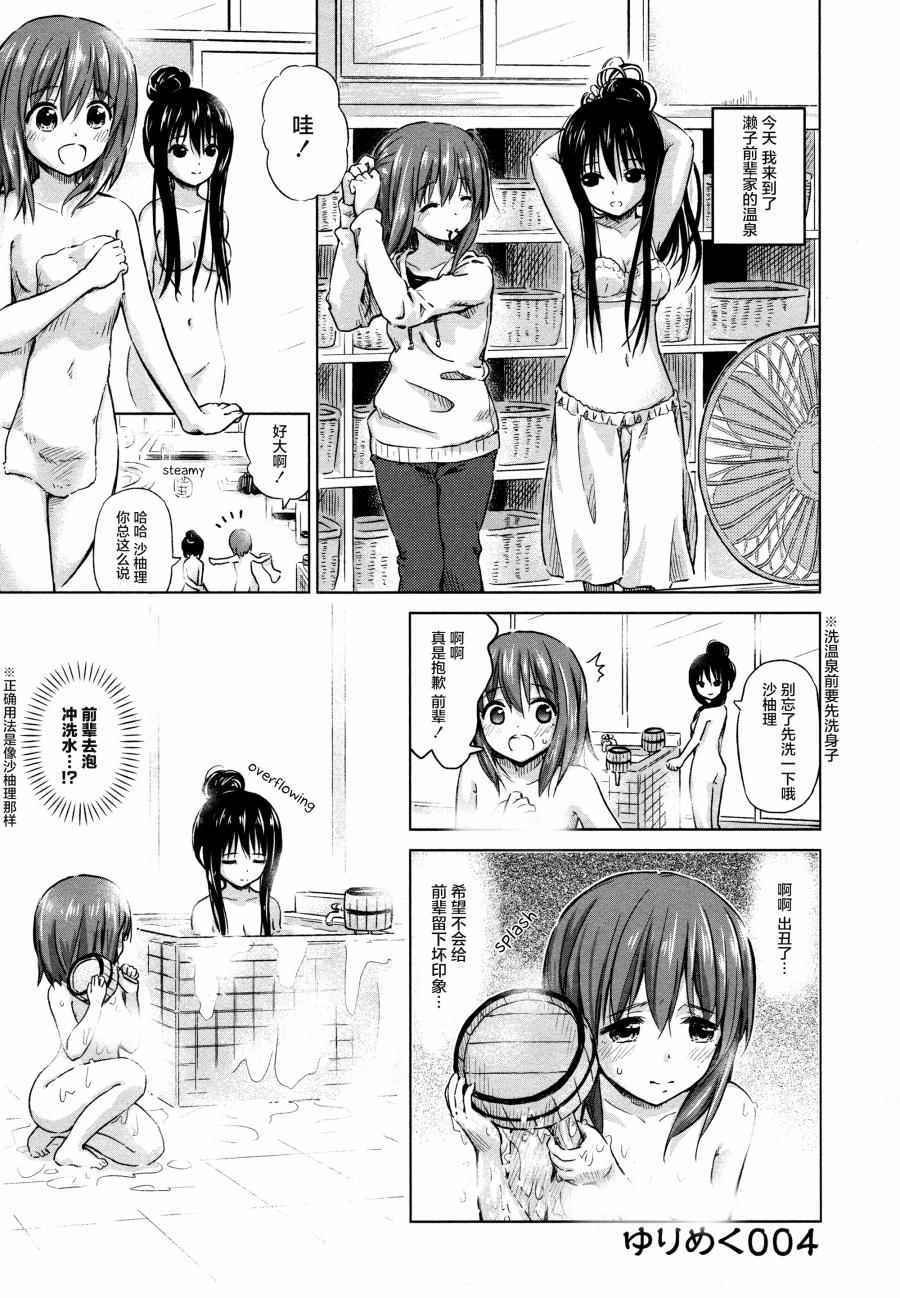 02卷04话