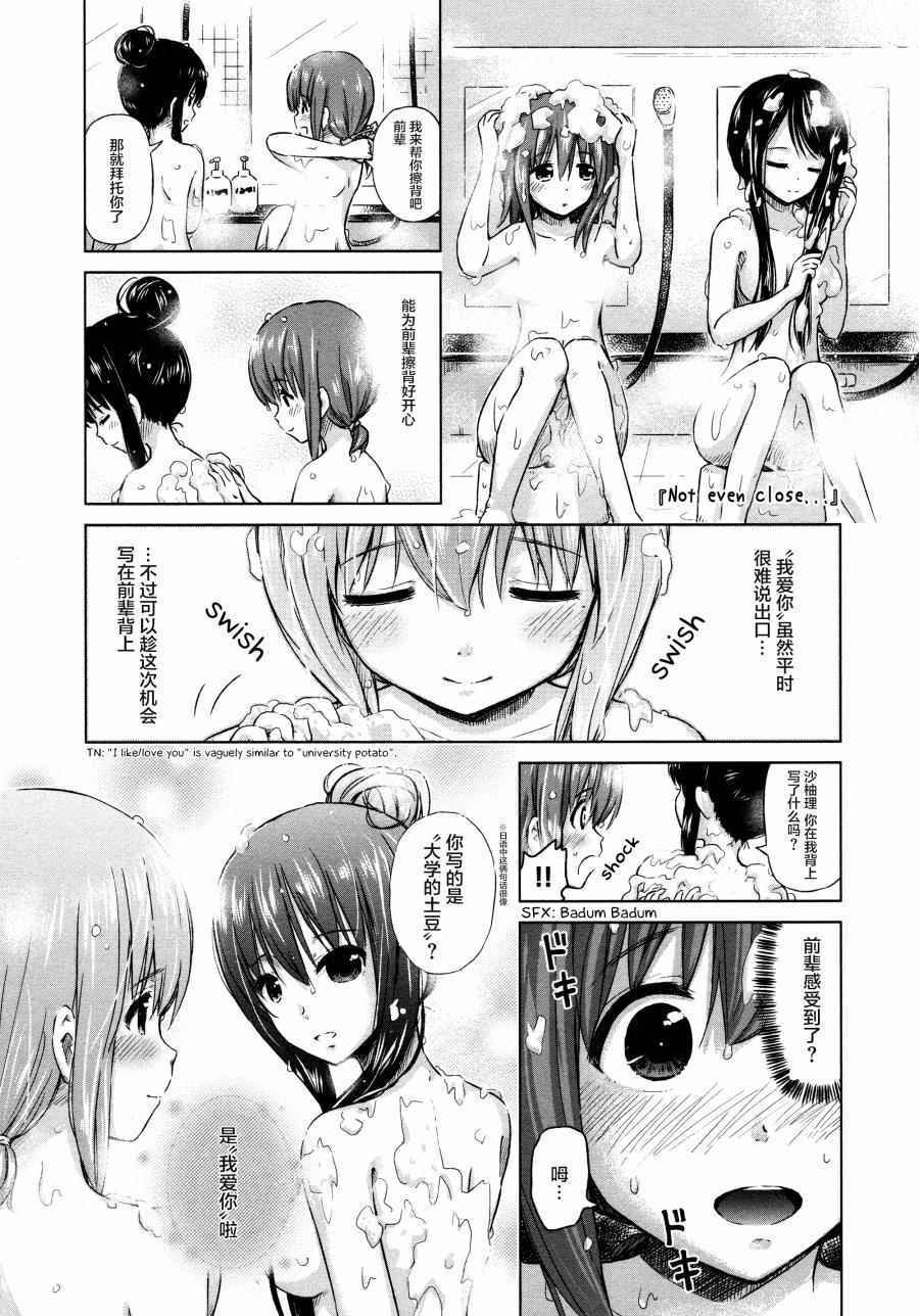 02卷04话