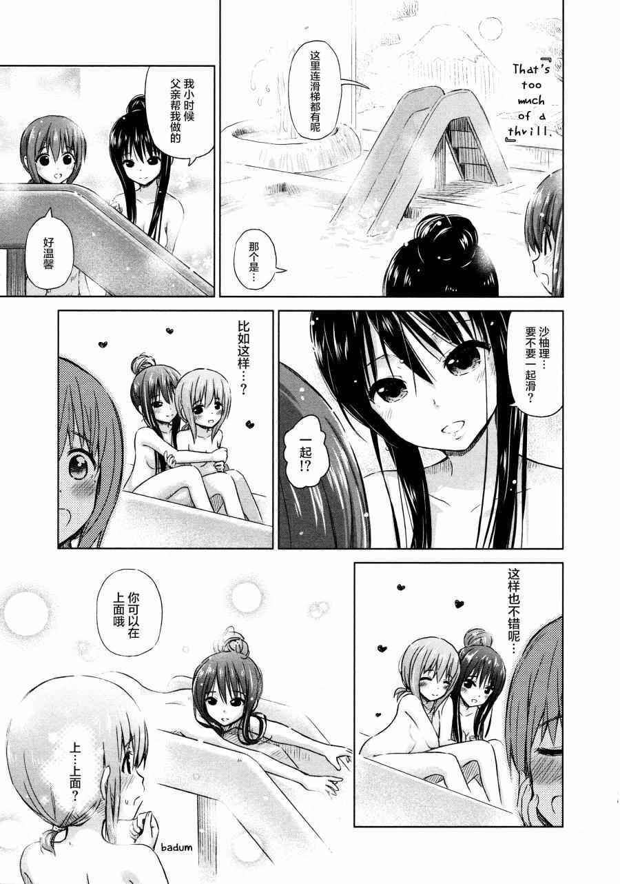 02卷04话