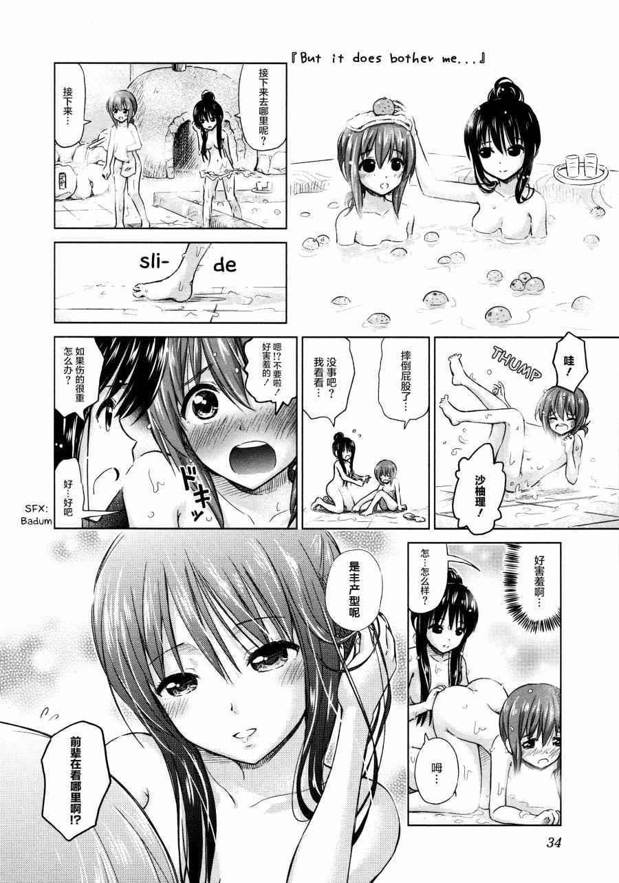 02卷04话
