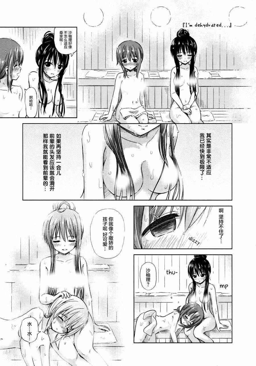 02卷04话
