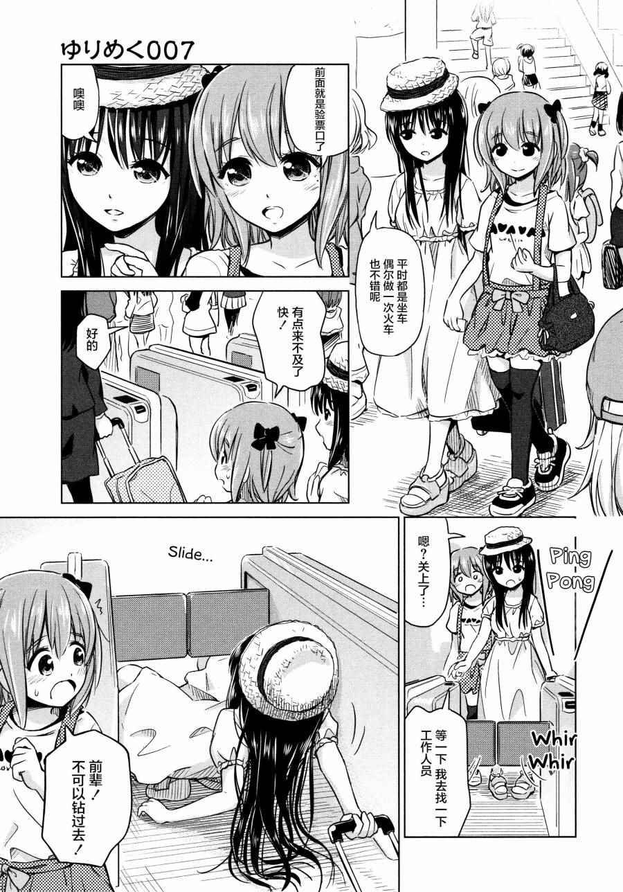 02卷07话
