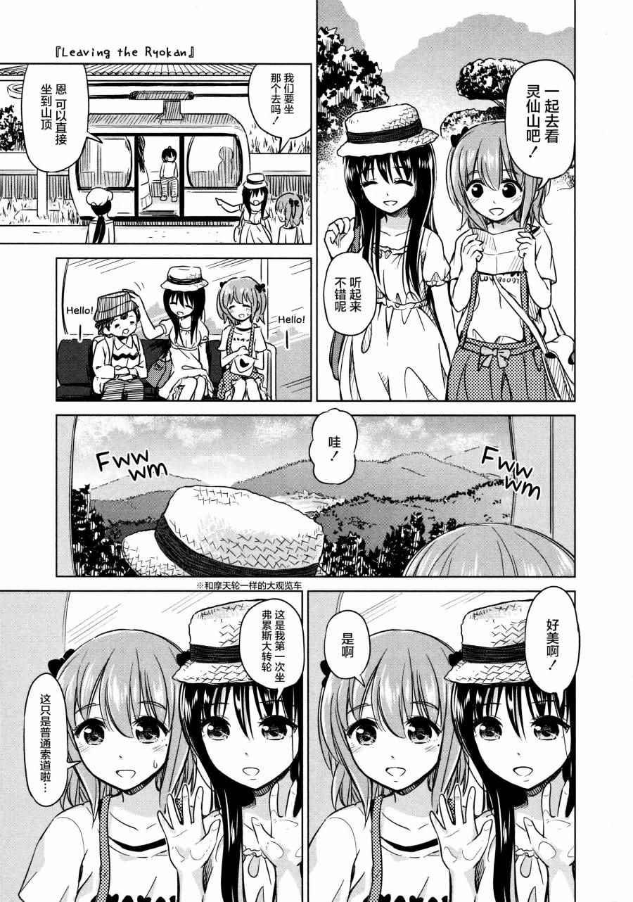 02卷07话