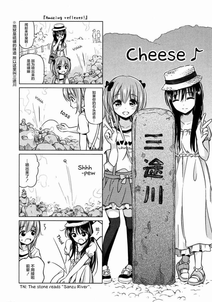 02卷07话