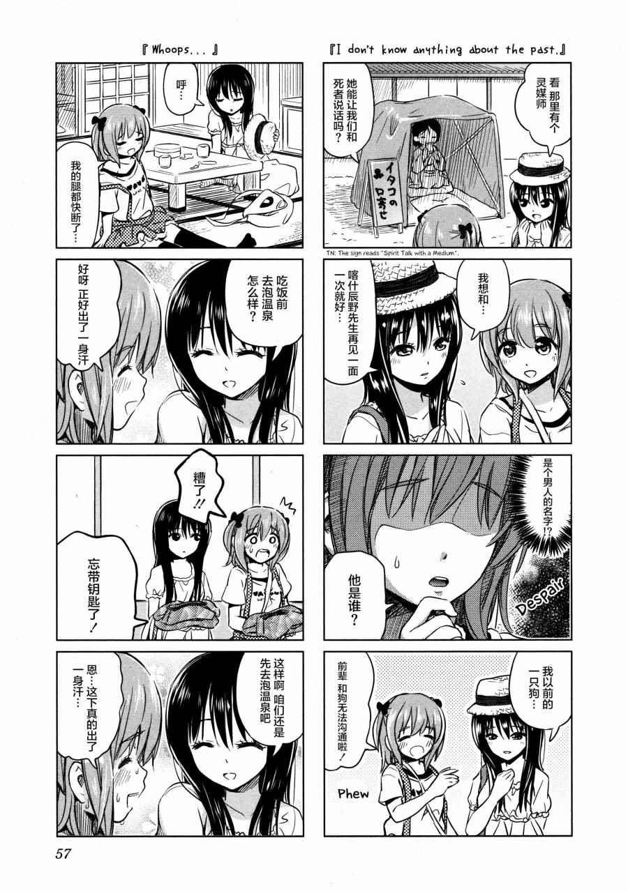 02卷07话