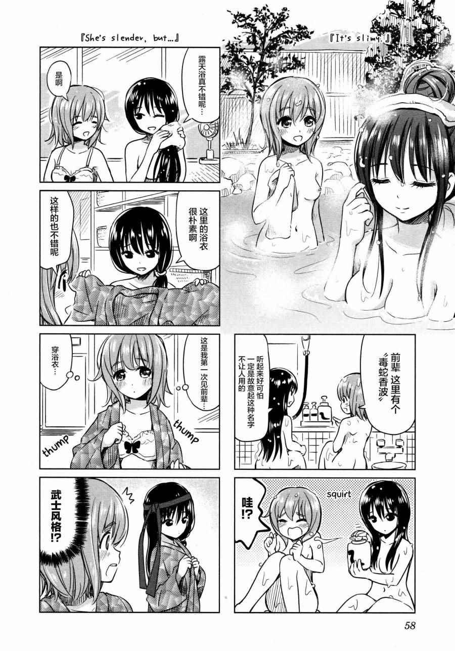 02卷07话