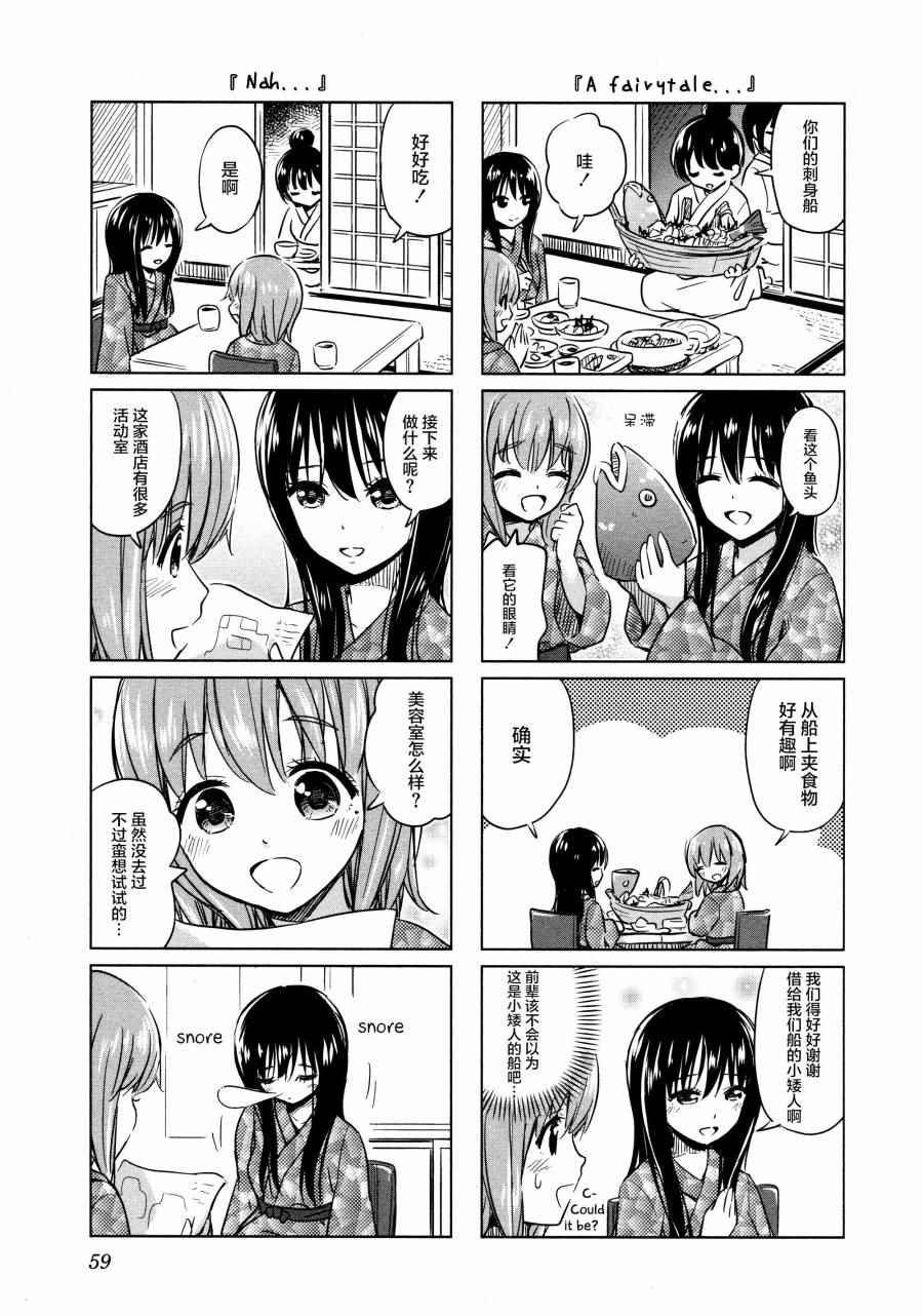 02卷07话