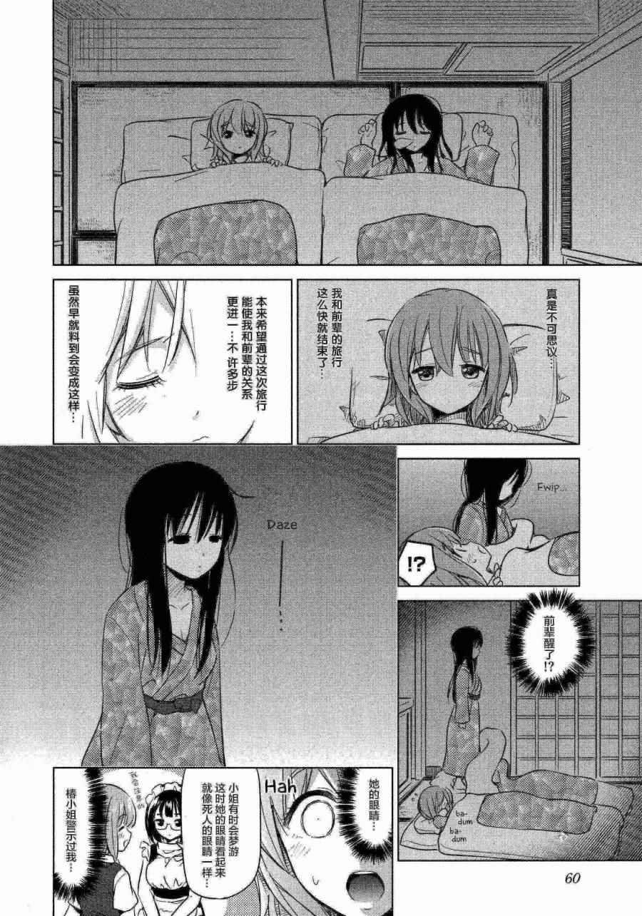02卷07话