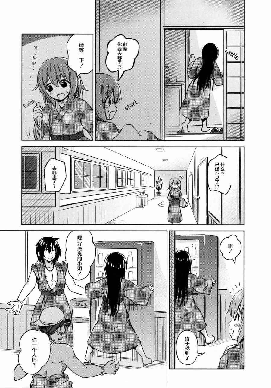 02卷07话
