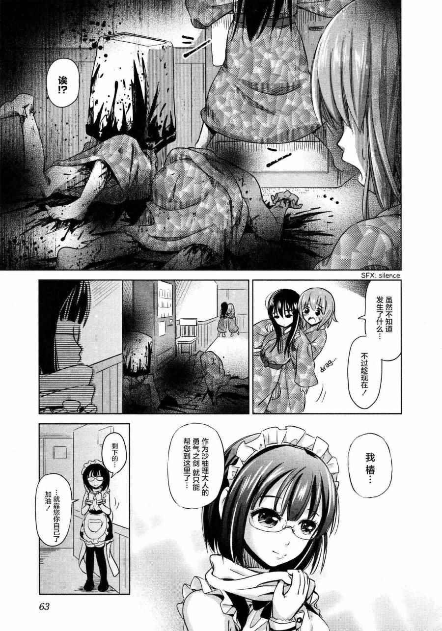 02卷07话