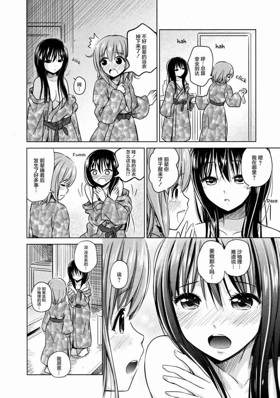 02卷07话