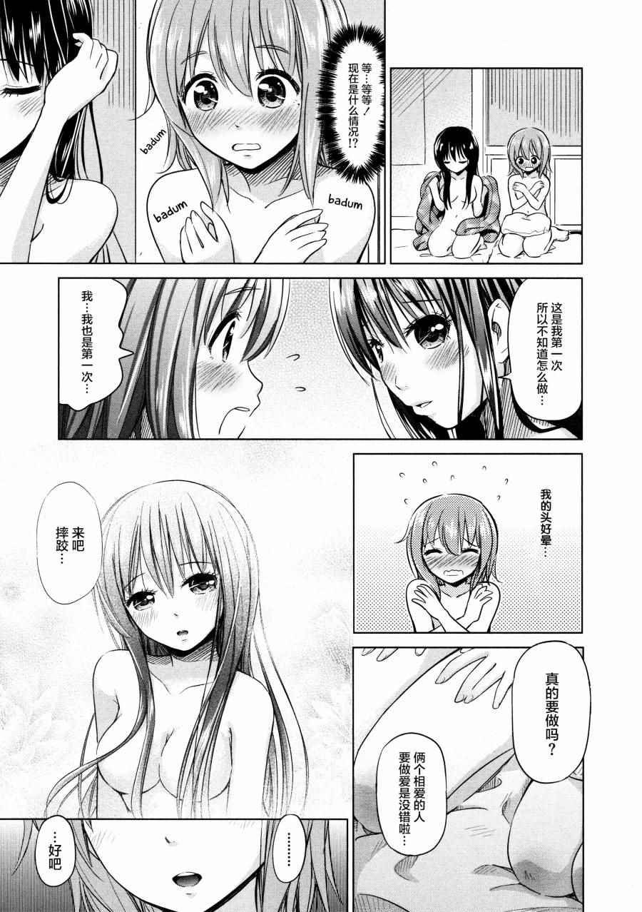02卷07话