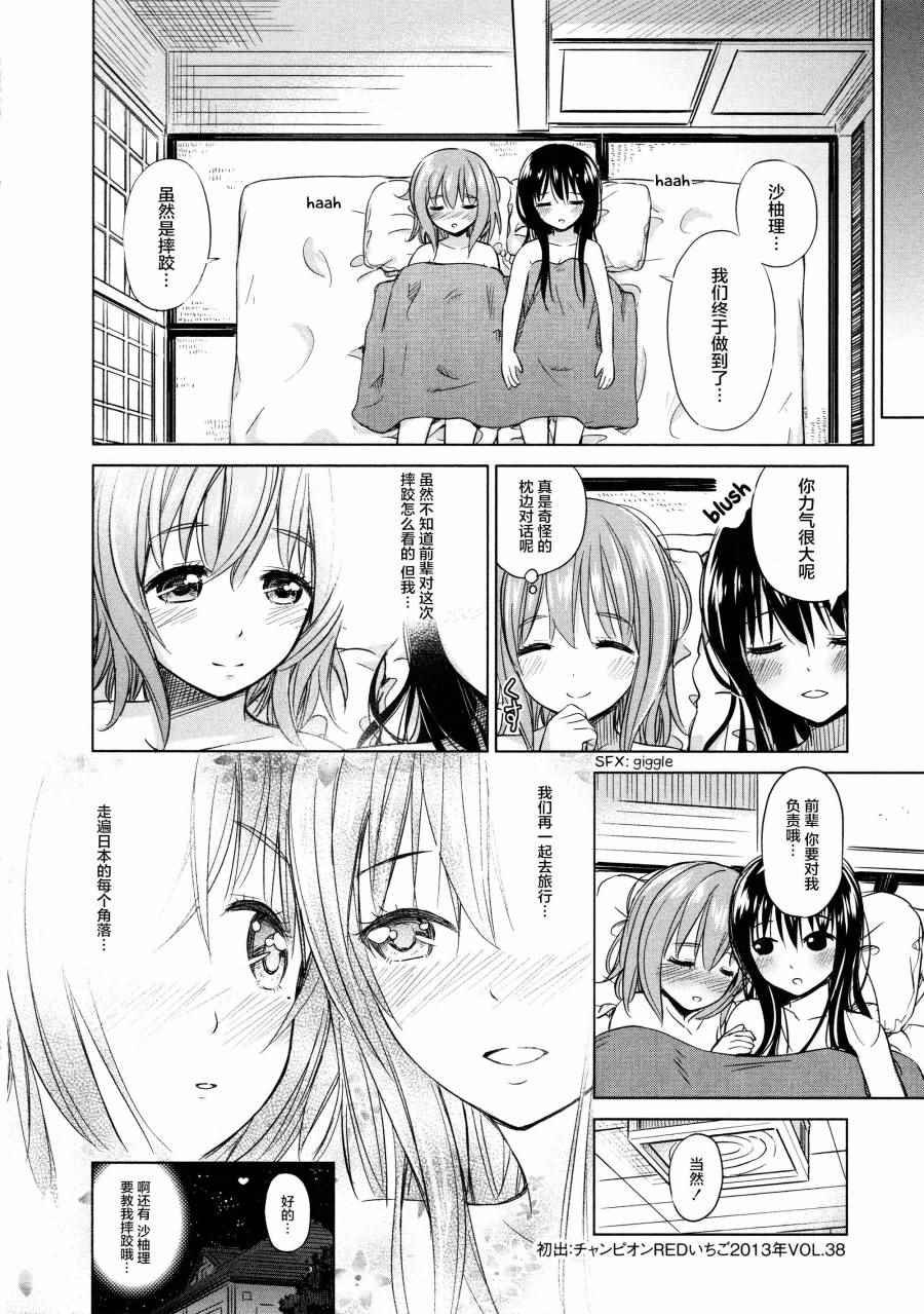02卷07话
