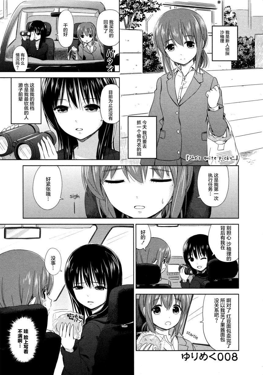 02卷08话