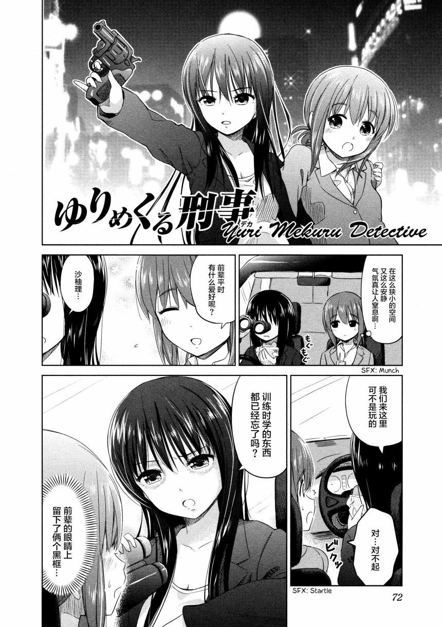 02卷08话