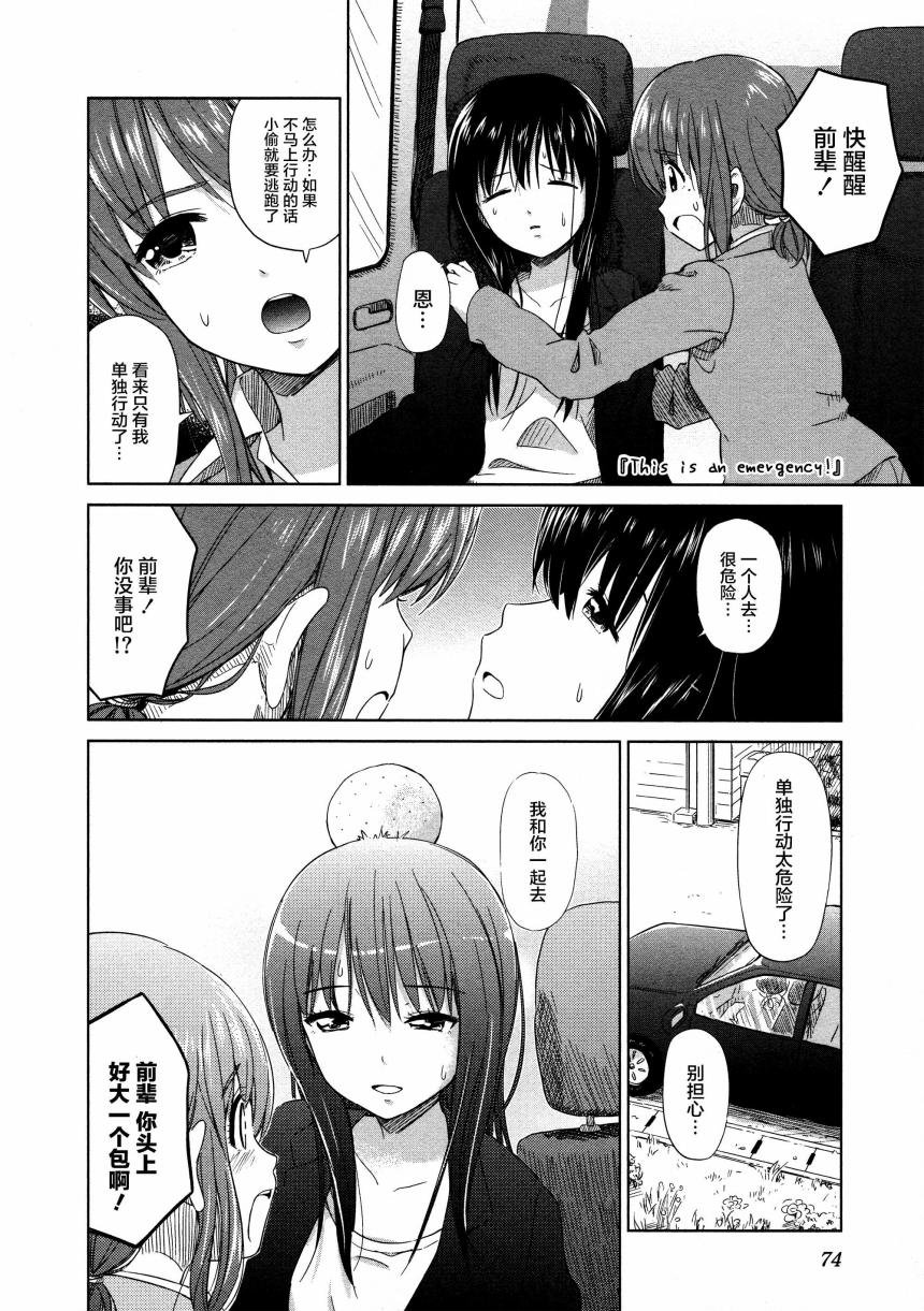 02卷08话