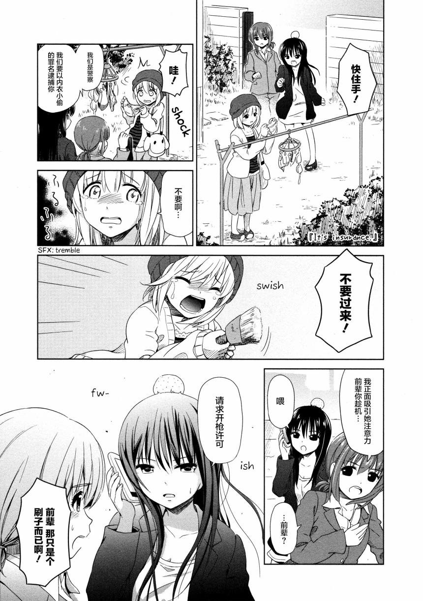 02卷08话
