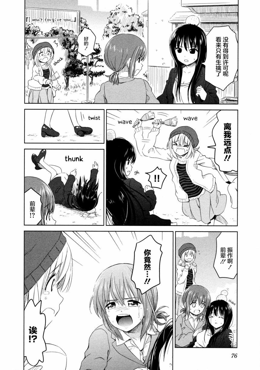 02卷08话