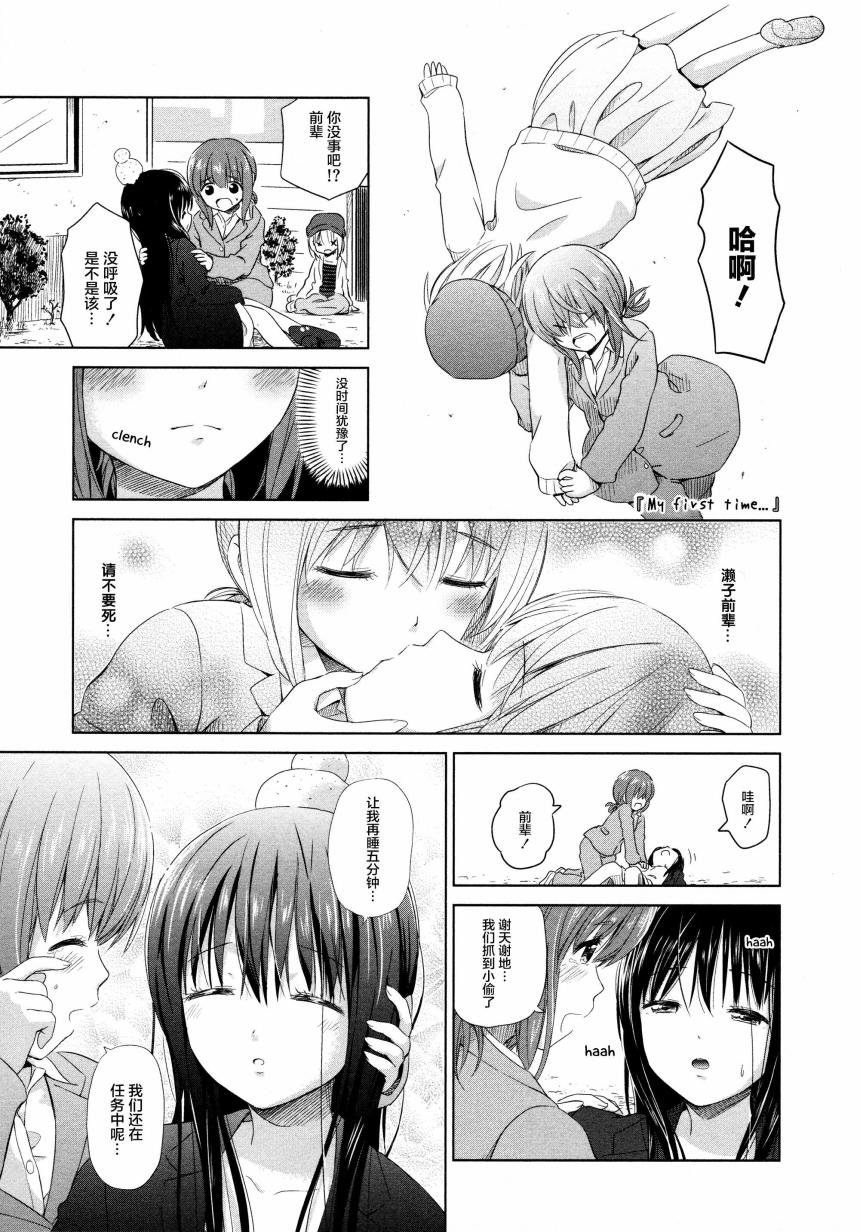 02卷08话