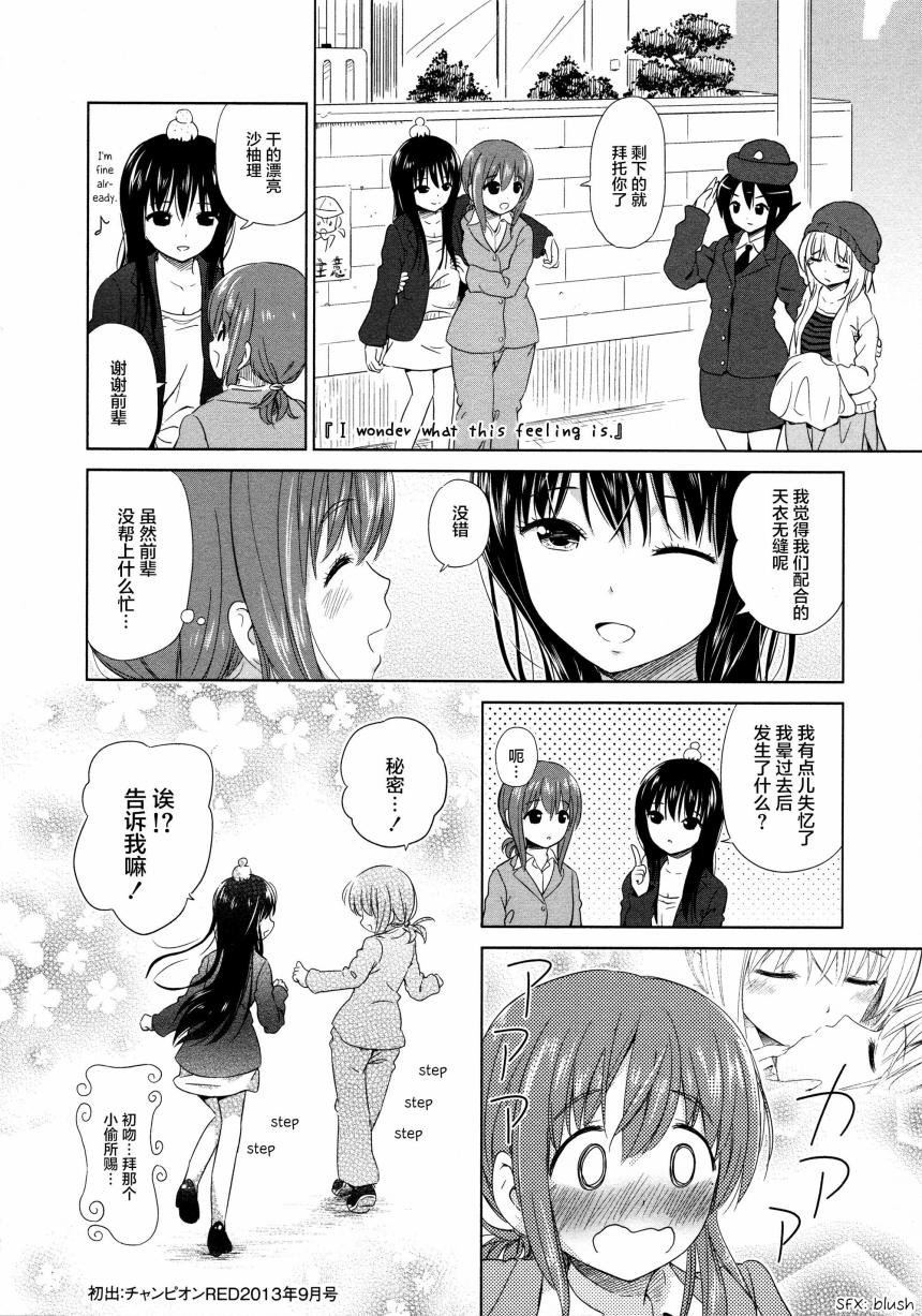 02卷08话