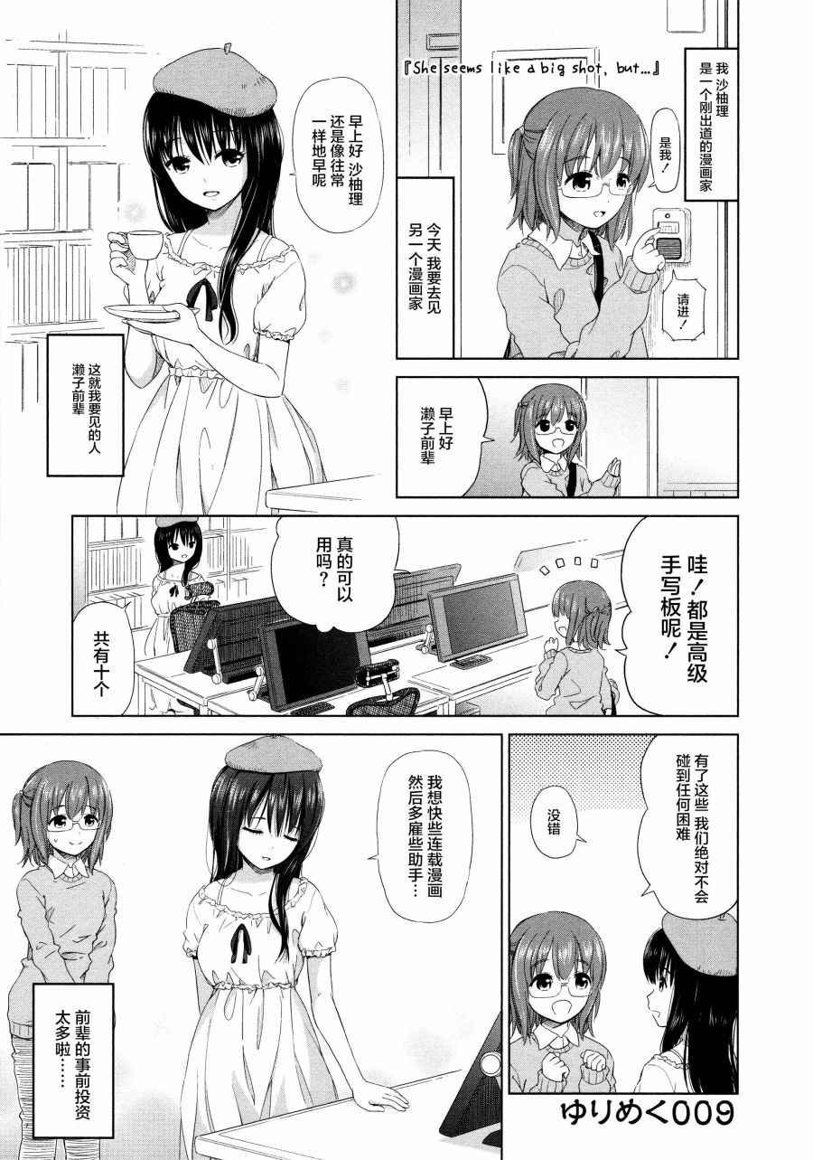 02卷09话