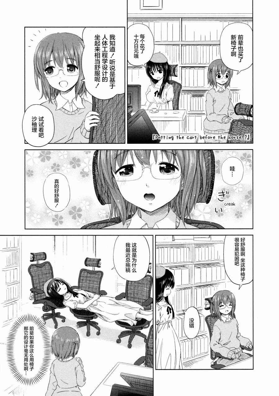 02卷09话