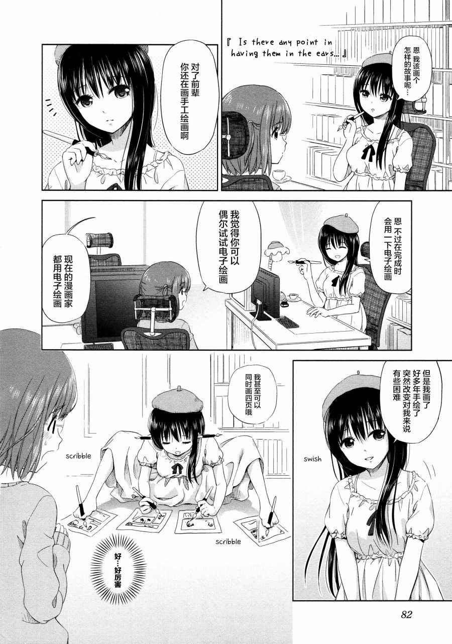 02卷09话
