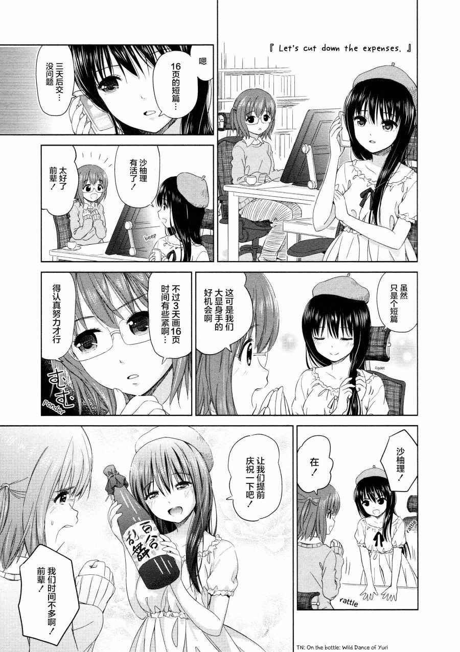 02卷09话