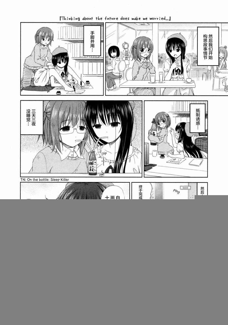 02卷09话