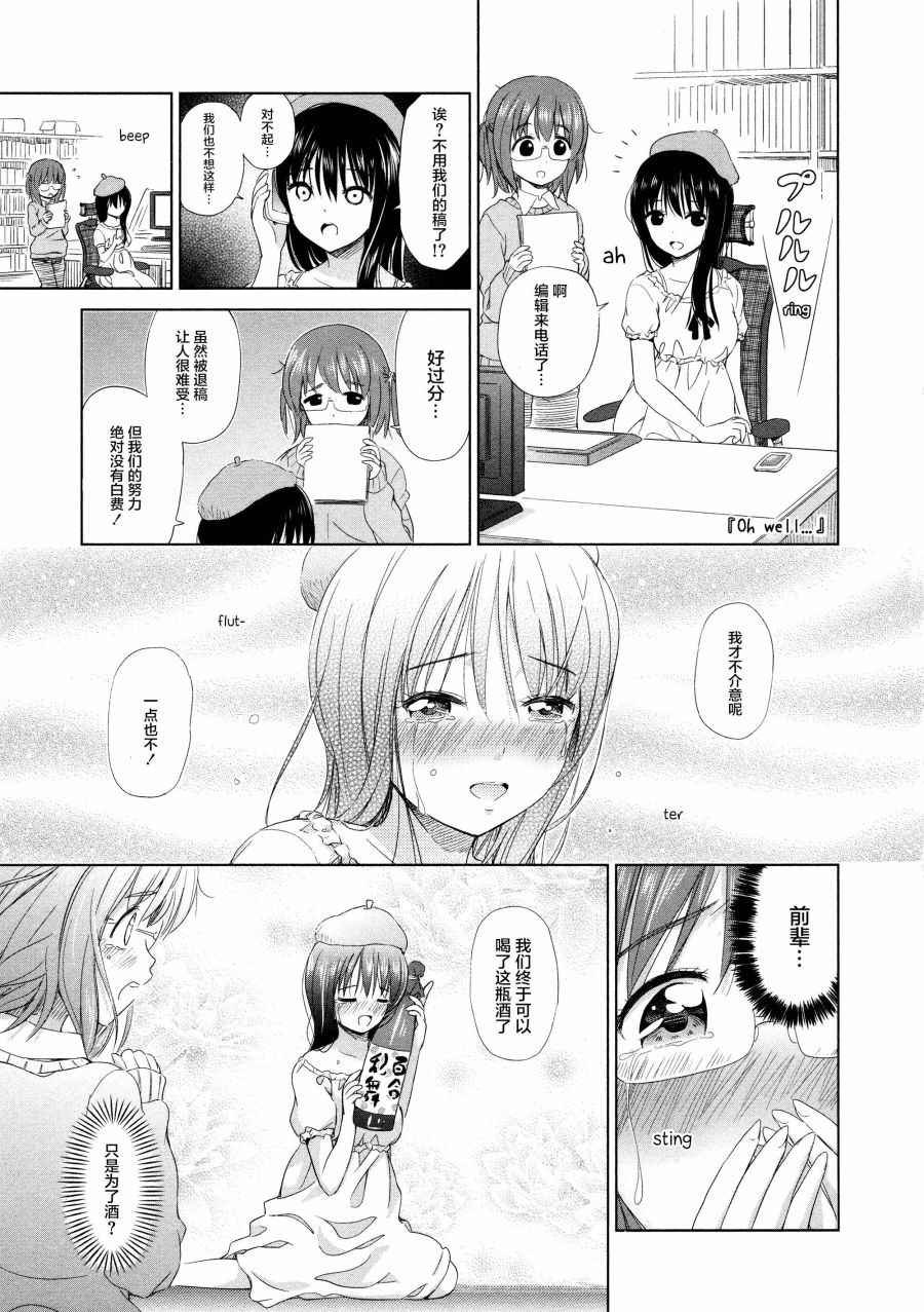 02卷09话