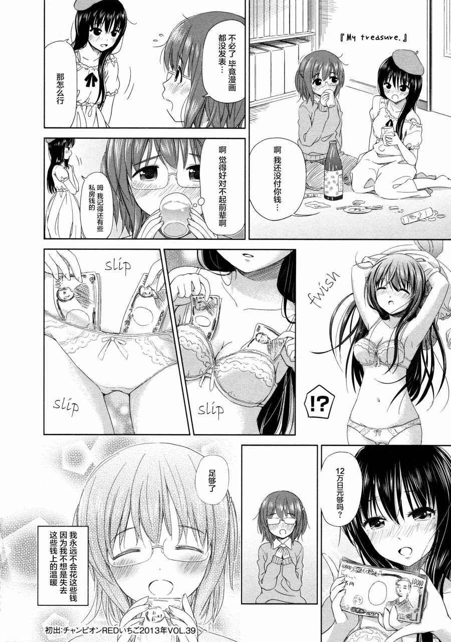 02卷09话
