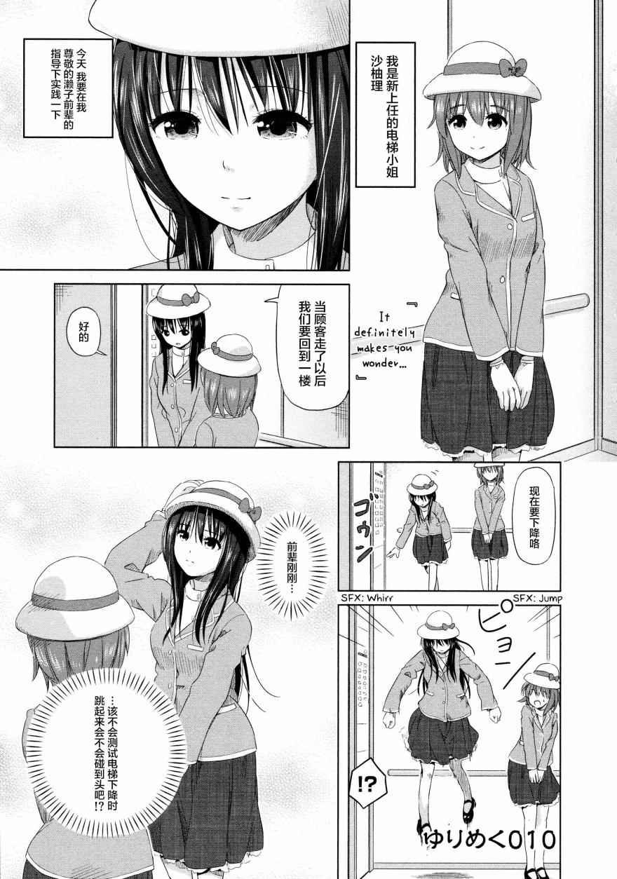 02卷10话