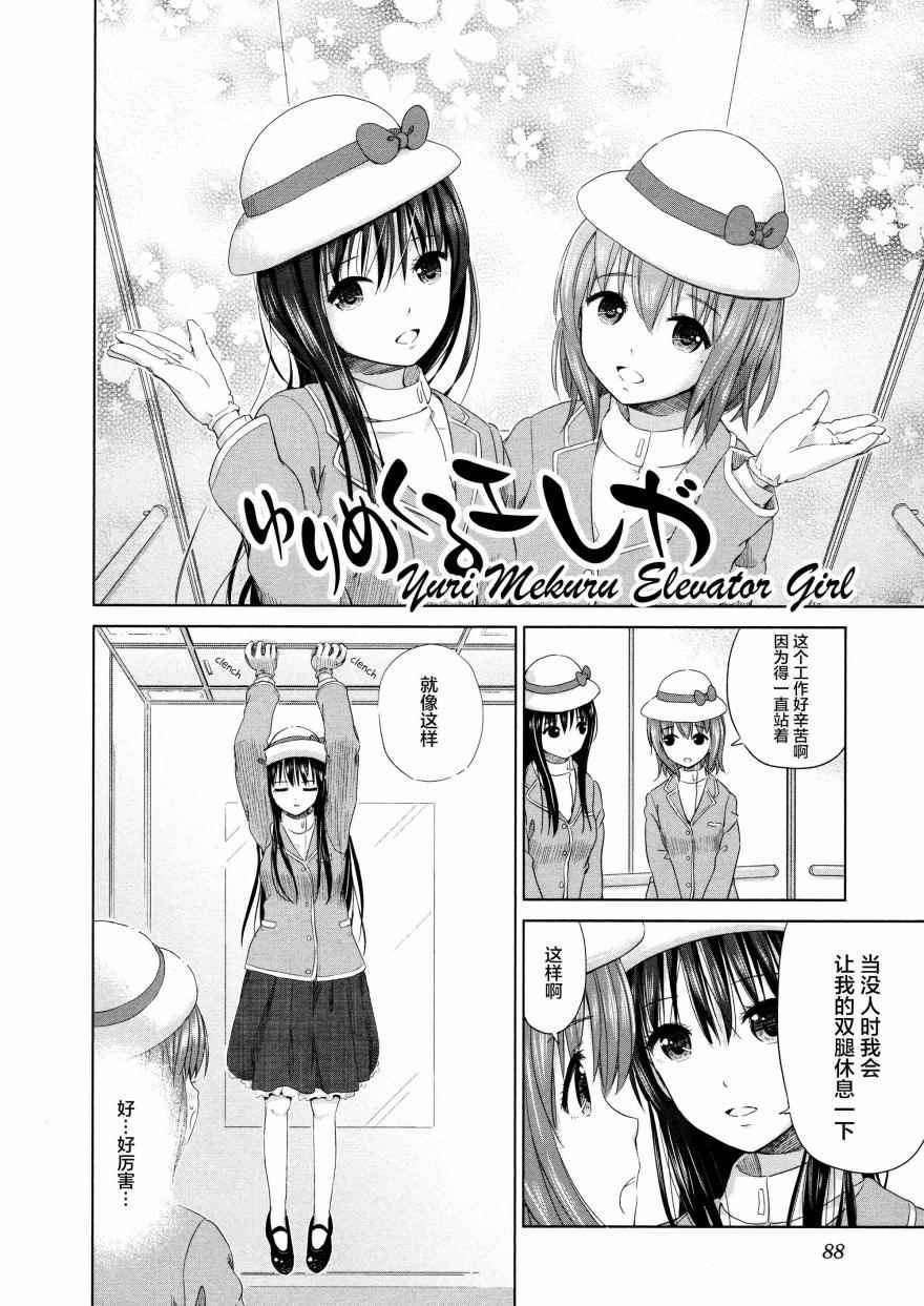 02卷10话