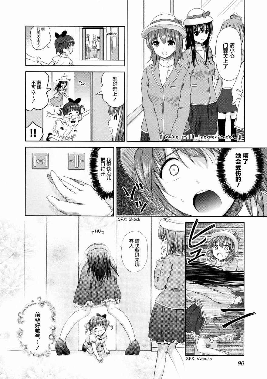 02卷10话