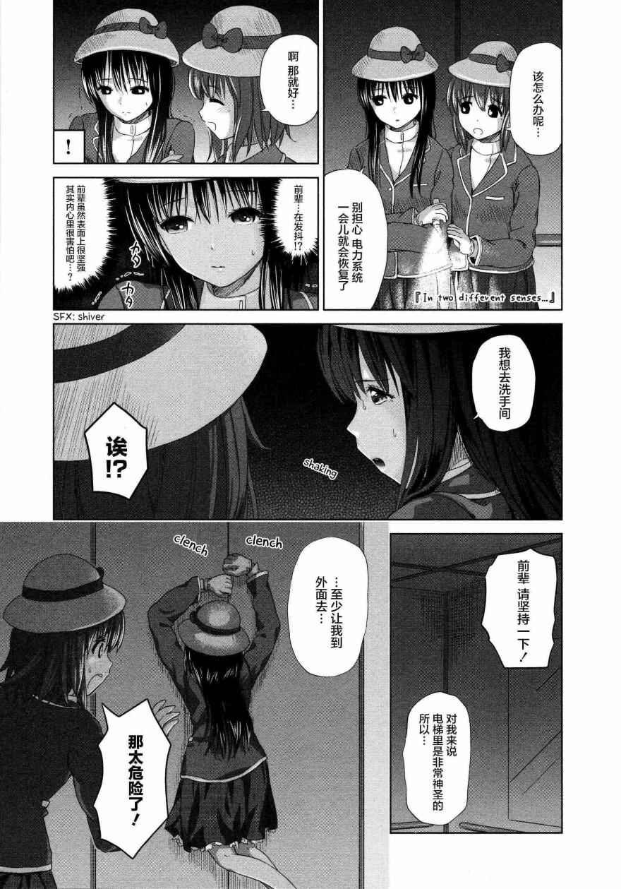 02卷10话