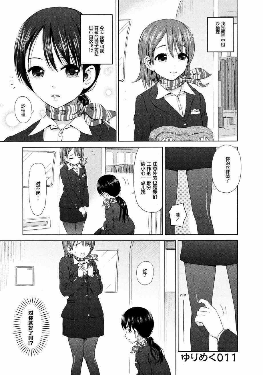 02卷11话